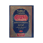 (المصنف امام عبد الرزاق (عربی) جلدیں 12) Al-Musannif Imam
