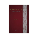 (وفیات مشاہیر کراچی) Wafiyaat-e-Mashaheer Karachi