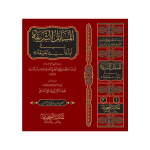 (المسائل الشریفۃ جلدیں 2) Masa'al-u-Sharifa