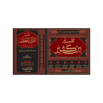 (تفسیر ابن کثیر (عربی) جلدیں 6) Tafseer ibn-e-Kaseer