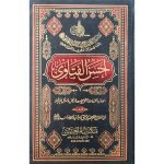 (احسن الفتاویٰ جلدیں 10) Ahsan-ul-Fatawa