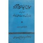 (مولانا ابو الکلام آزاد اور ان کے چند بزرگ دوست) Maulana Abu Alkalam Azad And Some Of His Great Friends