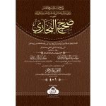 (صحیح البخاری (عربی) جلدیں 4) Sahi Bukhari
