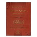 Lisan Ul Quran (3 Vol Set)