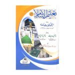 Taleem uL Islam