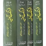 (فرہنگ آصفیہ جلدیں 4) Farhang-e-Asifiya - Image 2