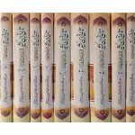 (تاریخ ابن کثیر جلدیں 9) Tareekh Ibn Kathir - Image 2
