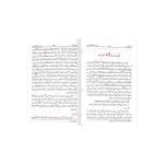 TADWEEN QURAN - Image 2