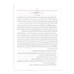 (نور الأنوار) NUR AL-ANWAR - Image 2