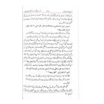 Tadween e Fiqh o Usool Fiqh - Image 2