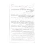 Sahih Al Bukhari (2 VOLUME SET) - Image 3