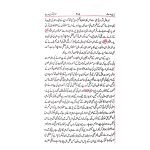 Tadween-e-Hadith - Image 2