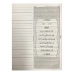 Bayazi Quran Majeed (BUSHRA) - Image 3