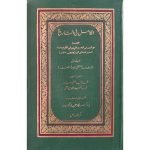 (الکامل فی التاریخ (اعلیٰ ایڈیشن) جلدیں 9) Al Kamil fi Tareekh