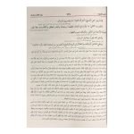 (المختصر للقدوري) MUKHTASAR QUDURI MA'A AL-MU'TASAR AL-DARURI - Image 2