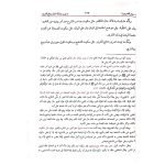 Al Husami Sharah Al Naami - Image 2