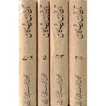 (تاریخ ابن خلکان جلدیں 4) Tareekh Ibn Kahlikan - Image 2