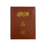 Separah Set with Translation (S.NO.500D)