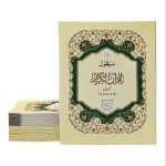 Separah Set Colour Coded (13 – Lines) (S.NO.179)