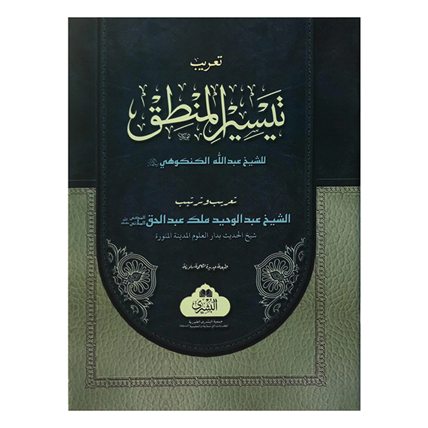 Untitled-1 Tayseer Al Mantiq - Image 1