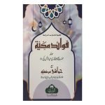 Fawaid-e-Makkiyah