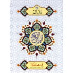 Separah Set (S.NO.240)