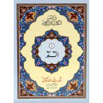 Separah Set (S.NO.90)