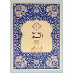 Separah Set (S.NO.180B)