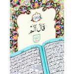 Separah Set (S.NO.181B)