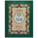Separah Set (S.NO.180)