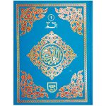 Separah Set (Tajweedi) (S.NO.246)