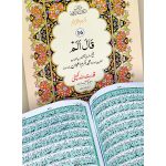 Separah Set with Translation (S.NO.355)