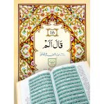 Separah Set with Translation (S.NO.35)