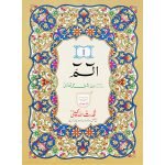 Separah Set with Translation (S.NO.35B)