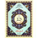 Separah Set with Translation (S.NO.535A)