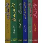 (محاضرات جلدیں 6) Mahazraat