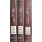 صفوۃ التفاسیر (اردو) جلدیں (3) Safwat Ul Tafaseer - Image 2