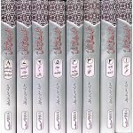 (خطبات علی میاں جلدیں 8) Khutbat e Ali Mian R.A - Image 2