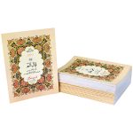 Separah Set with Translation (S.NO.355) - Image 2