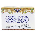 Separah Set (S.NO.181) - Image 2