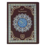 Holy Quran Colour Coded (S.NO.46)