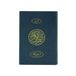 Holy Quran Colour Coded (S.NO.164B) - Image 2