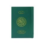 Holy Quran Colour Coded (S.NO.164B) - Image 3