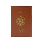 Holy Quran Colour Coded (S.NO.164B)
