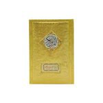 Holy Quran Colour Coded (S.NO.164S)