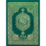 Holy Quran without Translation (S.NO.172)