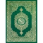 Holy Quran without Translation (S.NO.175)