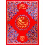 Holy Quran without Translation (S.NO.44)