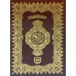 Holy Quran without Translation (S.NO.157)