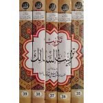 (5 تربیت السالک جلدیں) Tarbiyat us Salik - Image 2